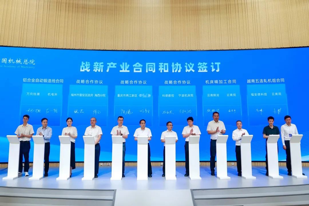 中國機械總院召開(kāi)戰新產(chǎn)業(yè)合作對接交流會(huì )
